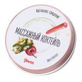 Массажная свеча «Массажный коктейль» с ароматом пина колады - 30 мл. - ToyFa - купить с доставкой в Липецке