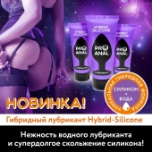 Гибридный анальный лубрикант ProAnal - 50 гр. - Биоритм - купить с доставкой в Липецке
