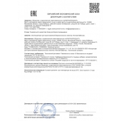 Концентрат для приготовления напитка  Ночная Бабочка  - 4 табл.(0,5 гр.) - Капиталпродукт - купить с доставкой в Липецке