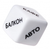 Игральный кубик  Места любви - Eromantica - купить с доставкой в Липецке