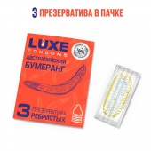 Презервативы Luxe  Австралийский Бумеранг  с ребрышками - 3 шт. - Luxe - купить с доставкой в Липецке