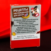 Карточная секс-игра «Рецепты наслаждений для двоих» - Сима-Ленд - купить с доставкой в Липецке