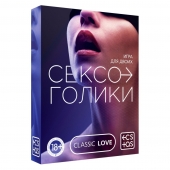 Эротическая игра для двоих «Сексоголики» - Сима-Ленд - купить с доставкой в Липецке