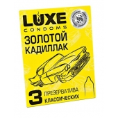 Классические гладкие презервативы  Золотой кадиллак  - 3 шт. - Luxe - купить с доставкой в Липецке