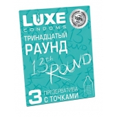 Презервативы с точками  Тринадцатый раунд  - 3 шт. - Luxe - купить с доставкой в Липецке