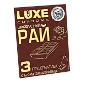 Презервативы с ароматом шоколада  Шоколадный рай  - 3 шт. - Luxe - купить с доставкой в Липецке