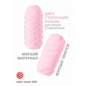 Розовый мастурбатор Marshmallow Maxi Juicy - Lola Games - в Липецке купить с доставкой
