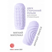 Сиреневый мастурбатор Marshmallow Maxi Sugary - Lola Games - в Липецке купить с доставкой