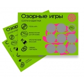 Скретч-игра для взрослых  Озорные игры - YESORYES - купить с доставкой в Липецке