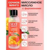Массажное масло Sexy Sweet Juicy Mango с феромонами и ароматом манго - 75 мл. - Биоритм - купить с доставкой в Липецке