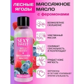 Массажное масло Sexy Sweet Wild Berry с ароматом лесных ягод и феромонами - 75 мл. - Биоритм - купить с доставкой в Липецке