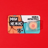 Мялка-релаксант «Мни нежно» - Сима-Ленд - купить с доставкой в Липецке