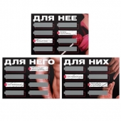 Игра для двоих «Трахни меня» со скретч-слоем - Сима-Ленд - купить с доставкой в Липецке