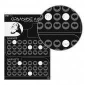 Плакат для двоих «Оральные ласки» со скретч-слоем - Сима-Ленд - купить с доставкой в Липецке