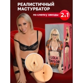 Двусторонний мастурбатор Lola Taylor - 22 см. - ФлешНаш - в Липецке купить с доставкой