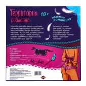 Игра  Территория соблазна.Нежная романтика - Сима-Ленд - купить с доставкой в Липецке