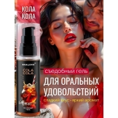 Съедобная смазка на водной основе с ароматом колы - 60 гр. - Биоритм - купить с доставкой в Липецке