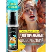 Съедобная смазка на водной основе с ароматом пина колада - 60 гр. - Биоритм - купить с доставкой в Липецке