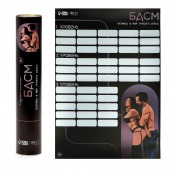 Плакат для двоих со скретч-слоем «БДСМ» - Сима-Ленд - купить с доставкой в Липецке