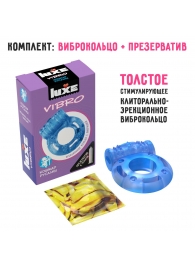 Голубое эрекционное виброкольцо Luxe VIBRO  Кошмар русалки  + презерватив - Luxe - в Липецке купить с доставкой