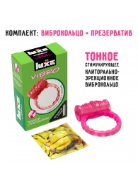 Розовое эрекционное виброкольцо Luxe VIBRO  Поцелуй стриптизёрши  + презерватив - Luxe - в Липецке купить с доставкой