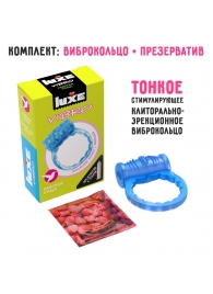 Голубое эрекционное виброкольцо Luxe VIBRO  Райская птица  + презерватив - Luxe - в Липецке купить с доставкой