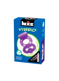 Фиолетовое эрекционное виброкольцо Luxe VIBRO  Секрет Кощея  + презерватив - Luxe - в Липецке купить с доставкой