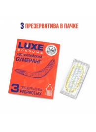 Презервативы Luxe  Австралийский Бумеранг  с ребрышками - 3 шт. - Luxe - купить с доставкой в Липецке
