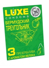 Презервативы Luxe  Бермудский треугольник  с яблочным ароматом - 3 шт. - Luxe - купить с доставкой в Липецке