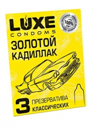 Классические гладкие презервативы  Золотой кадиллак  - 3 шт. - Luxe - купить с доставкой в Липецке