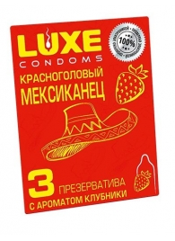 Презервативы с клубничным ароматом  Красноголовый мексиканец  - 3 шт. - Luxe - купить с доставкой в Липецке