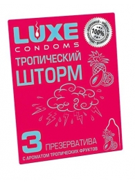 Презервативы с ароматом тропический фруктов  Тропический шторм  - 3 шт. - Luxe - купить с доставкой в Липецке