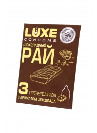 Презервативы с ароматом шоколада  Шоколадный рай  - 3 шт. - Luxe - купить с доставкой в Липецке