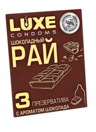 Презервативы с ароматом шоколада  Шоколадный рай  - 3 шт. - Luxe - купить с доставкой в Липецке