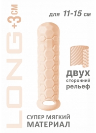 Телесный фаллоудлинитель Homme Long - 15,5 см. - Lola Games - в Липецке купить с доставкой