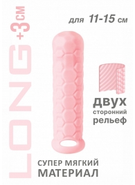 Розовый фаллоудлинитель Homme Long - 15,5 см. - Lola Games - в Липецке купить с доставкой