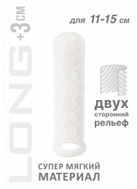 Белый фаллоудлинитель Homme Long - 15,5 см. - Lola Games - в Липецке купить с доставкой