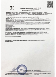 Возбудитель  Любовный эликсир 30+  - 20 мл. - Миагра - купить с доставкой в Липецке