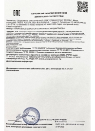 Возбудитель  Любовный эликсир 45+  - 20 мл. - Миагра - купить с доставкой в Липецке