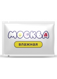 Увлажняющая смазка на водной основе  Москва Влажная  - 10 мл. - Москва - купить с доставкой в Липецке