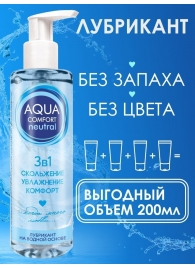 Лубрикант на водной основе Aqua Comfort Neutral - 195 гр. - Биоритм - купить с доставкой в Липецке