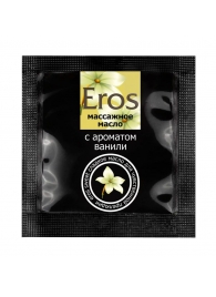 Саше массажного масла Eros sweet c ароматом ванили - 4 гр. - Биоритм - купить с доставкой в Липецке