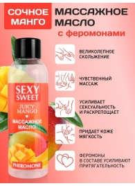 Массажное масло Sexy Sweet Juicy Mango с феромонами и ароматом манго - 75 мл. - Биоритм - купить с доставкой в Липецке