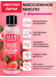 Массажное масло Sexy Sweet Nectar Lychee с феромонами и ароматом личи - 75 мл. - Биоритм - купить с доставкой в Липецке