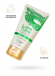 Интимный гель на водной основе Lube Tube Nature - 150 мл. - ORGIE - купить с доставкой в Липецке