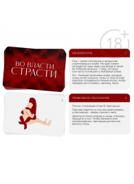 Набор для двоих «Во власти страсти»: черный вибратор и 20 карт - Сима-Ленд - купить с доставкой в Липецке