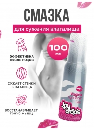 Гель для сужения влагалища Vagina Tightener Gel - 100 мл. - JoyDrops - купить с доставкой в Липецке