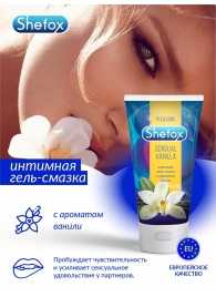 Интимная гель-смазка Shefox «Чувственная ваниль» - 50 мл. - Shefox - купить с доставкой в Липецке