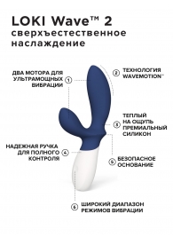 Синий вибромассажер простаты Lelo Loki Wave 2 - 19,6 см. - Lelo - в Липецке купить с доставкой