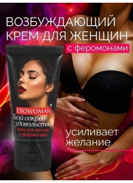 Женский возбуждающий крем с феромонами EroWoman - 25 гр. - Биоритм - купить с доставкой в Липецке